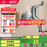 九牧（JOMOO）黄铜水龙头入墙式单冷洗衣机快开自来水拖把池龙头7212-234/1C-1