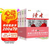 读者35周年珍藏版 全4册 读者杂志精华合订本 初中高中生青少年成人版文摘文学期刊 初高中学生作