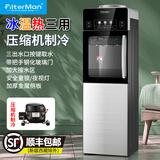 FILTERMAN饮水机压缩机制冷桶装水冰热立式冷热家用办公室双门节能新款热卖 银色 标准W1938 制冷制热型 上置水桶压缩机制冷饮水机