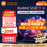 小米（MI）电视55英寸金属全面屏120Hz高刷4K超高清智能双频wifi网络蓝牙语音家用办公平板电视机 55英寸 Redmi X55高刷版64G大存储 标配