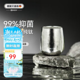 艾曼格（IMOGY）双层纯钛敞口杯母亲节礼物迷你小巧便携办公杯简约水杯家用咖啡杯