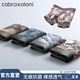 CabraKalani男士内裤男莫代尔无痕抗菌冰丝四角平角男生运动大码男式裤头裤衩 A品牌专柜3D数码无痕冰丝款 4条 4XL (建议170-200斤）