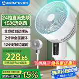 艾美特（AIRMATE）24档直流变频空气循环扇家用轻音节能换气电风扇3D自动摇头四季通用台式落地扇换气降浊电扇 RD48
