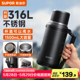 苏泊尔（SUPOR）保温壶大容量不锈钢暖水壶热水瓶户外旅行壶便携车载运动保温杯子 儒雅黑 1.5L 升级316L不锈钢