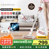 德尔玛（Deerma）无线手持吸尘器VC20 Plus家用手持轻量化吸尘器立式充电强力大功率 大吸力宠物吸毛