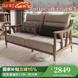 韵存家居国家补贴全实木沙发布艺沙发新中式小户型客厅直排白蜡木沙发 1.47米双人位(全FAS级白蜡木) 【标准版：透气布+全拆洗座包】