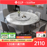 风之意 轻奢岩板餐桌现代简约可变圆桌储物饭桌家用小户型伸缩餐桌椅组合歺桌SH-266A 12mm带岩板转盘餐桌（备注颜色） 1.35米一桌六椅