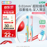 狮王（Lion）胖东来同款小狮王儿童牙刷2-3-6岁宝宝软毛牙刷牙膏单支颜色随机