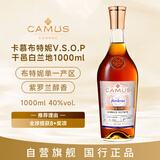 卡慕（CAMUS）经典布特妮VSOP 干邑白兰地洋酒 1000ml  单一庄园 法国进口