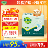 康福瑞 成人纸尿片100片(尺寸:605*330mm)老年人尿片孕产妇安心巾呵护巾