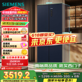 西门子（SIEMENS）497升无界十字星超薄微平嵌十字门冰箱家电国家补贴 双开门多门嵌入式变温储鲜一级能效KC505680EC