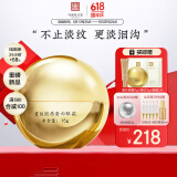 马应龙八宝重组胶原蛋白眼霜15g淡化黑眼圈去眼纹细纹改善泪沟抗皱618