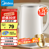 美的（Midea）电水壶电热水壶304不锈钢家用双层防烫烧水壶 1.7L大容量热水壶内胆易洁开水壶煮茶壶 国家补贴 1.7L 【316L母婴材质】17M301PRO