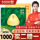 中大惠农端午节礼品卡购物卡礼品册兑中粮米面油礼盒大礼包团购年货礼 中大惠农 5000型 粽悠