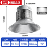长虹led工矿灯大功率工业工厂车间仓库吊灯鳍片厂房照明天棚灯 400W足瓦-正白光-吊杆款-加厚铝罩- 内置风扇散热