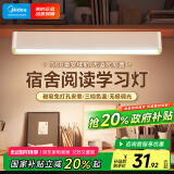 美的（Midea）LED台灯学习家用书桌磁吸灯酷毙灯宿舍免打孔厨柜灯充电灯壁挂灯