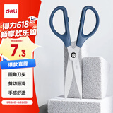 得力(deli)1办公生活家用剪刀 小剪子手工剪纸刀 办公用品 蓝色6045-ES