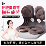 BKT护腰坐垫久坐神器人体工学坐姿椅办公室腰靠垫端午礼物-30天试坐