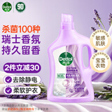 滴露（Dettol）衣物柔顺剂护理剂持久留香薰衣草 柔软剂衣物消毒液校服净防静电
