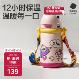 babycare儿童保温杯婴儿宝宝学饮吸管水杯水壶不锈钢保温杯上学450ml