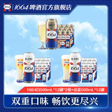 kronenbourg 16641664白啤酒500ml*24+1664法式拉格啤酒500ml*12罐