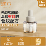 润本（RUNBEN）蚊香液电蚊香驱蚊液防蚊液1瓶补充装小棕熊跑车款无香型