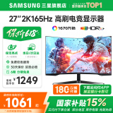 三星SAMSUNG 玄龙骑士G5 32英寸 2K 165HZ  曲面电竞游戏高刷显示器快速液晶1MS响应HDR10直面显示屏 27’2K’165【S27CG552EC无忧服务】 全国联保 | 180天