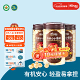 禾泱泱婴幼儿饼干 牛乳造型 有机蛋酥小馒头 多种可选罐装宝宝零食 有机蛋酥3罐（3口味各1罐）