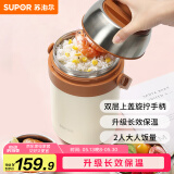 苏泊尔保温饭盒不锈钢提锅1.7L大容量真空保温桶多层便携便当盒莲子白