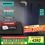西门子（SIEMENS）【十字星玻璃门】497升四开门变频电冰箱60.9cm超薄机身抗菌净味一级能效支持国家补贴 KC82EA256C 湖韵蓝/256C