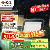 公牛（BULL）LED投光灯户外庭院工厂园林灯露营灯 IP65防水等级150W-6500K白光