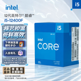 英特尔(Intel) i5-12400F 酷睿12代 CPU处理器 6核12线程 单核睿频至高4.4Ghz 10400F迭代升级款