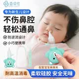 迈贝仕婴儿吸鼻器宝宝小月龄鼻腔通鼻屎鼻塞清理鼻涕防逆流神器非电动