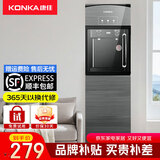 康佳（KONKA）饮水机下置式家用冲奶桶装水办公家用茶吧速热全自动 【豪华款】下置温热 温热型