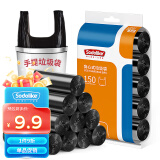 Sodolike尚岛150只中号加厚手提式一次性用品垃 圾袋50*65cm背心黑色袋子