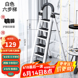 星奇堡 家用梯子工程梯折叠多功能人字梯伸缩室内加厚两用梯子 加厚六步梯-白色