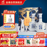 金徽 世纪金徽五星 浓香型白酒 52度 500ml*2瓶 礼盒装