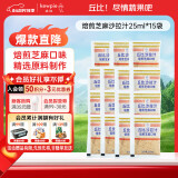 丘比（KEWPIE）沙拉酱 沙拉汁 焙煎芝麻口味 调味品 凉面寿喜烧轻食 25ml*15袋