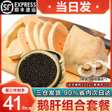 海泽鲜 AAA级法式鹅肝切片1000g 新鲜原切真空装 宝宝婴儿辅食肥鹅肝 鹅肝切片 250g +即食鲟鱼籽酱*1罐