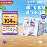 安儿乐（Anerle）小轻芯纸尿裤XXL62片(15kg以上)婴儿尿不湿【品牌直供 安心品质】