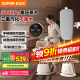 苏泊尔（SUPOR）挂烫机家用电熨斗 蒸汽挂烫机 双杆 可立可卧家用手持/挂式电熨斗EGU-Y206A