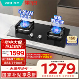 华帝（VATTI）国家政府补贴燃气灶天然气家用嵌入式5.2kW超大火力猛火灶换灶不改孔灶具灶台以旧换新i10090B