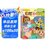 我身边的声音系列（套装2册） 0-2岁幼儿启蒙乐乐趣互动发声书儿童语言早教书