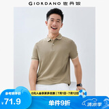 佐丹奴Polo衫男士蜂巢网眼珠地布男翻领上衣polo衫男短袖01011425