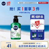 妮维雅（NIVEA）男士敏肌可用积雪草修护焕活精华洁面乳150g 温和洗面奶护肤品