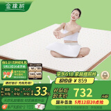 金橡树椰棕床垫 泰国天然乳胶棕垫偏硬加硬宿舍家用薄床垫120*190*8cm 