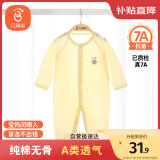 贝瑞加（Babyprints）婴儿连体衣新生儿纯棉衣服轻薄四季内衣男女宝宝柔软爬服 黄66