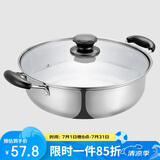 金宇（jinyu）卡式炉锅具火锅专用锅不锈钢户外电磁炉汤锅 28CM 5.3L大容量