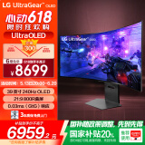 LG 39GS95QE 黑 39英寸240Hz 游戏电竞显示器 Ultra OLED 0.03ms 曲面带鱼屏 HDMI2.1 低蓝光