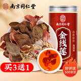 南同四海南京同仁堂金线莲养生茶干品金线莲野外生肝茶金线莲随手杯10g